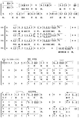 乌苏里船歌