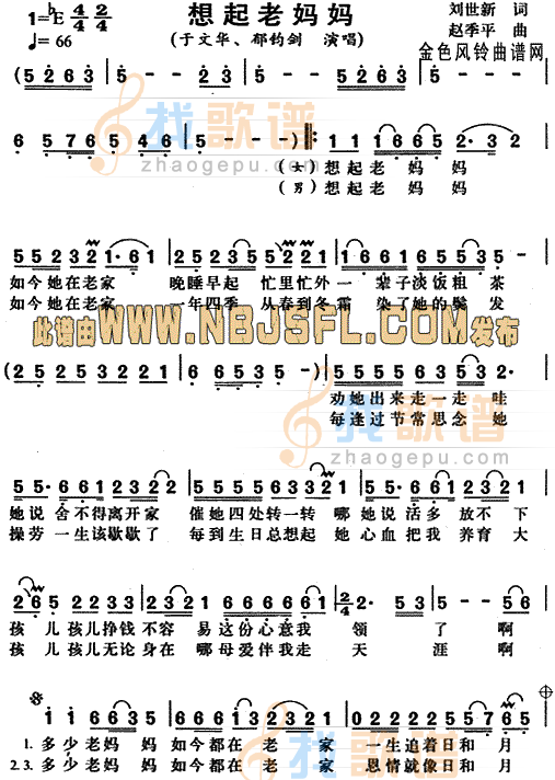 想起老妈妈