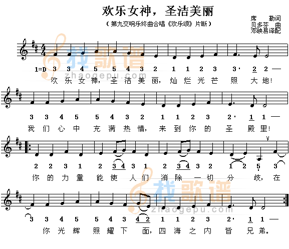 欢乐女神
