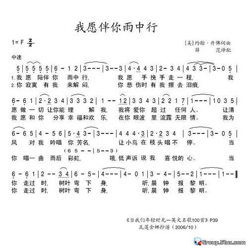 我愿伴你雨中行