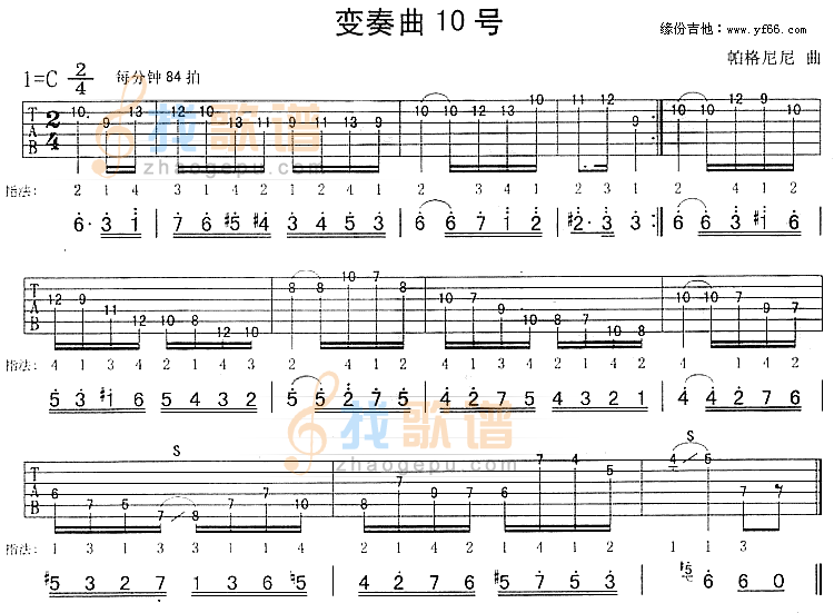 变奏曲10号[帕格尼尼]