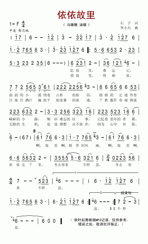 依依故里