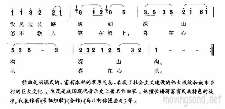 马儿啊，你慢些走 李鉴尧原词 集体改词 生茂曲
