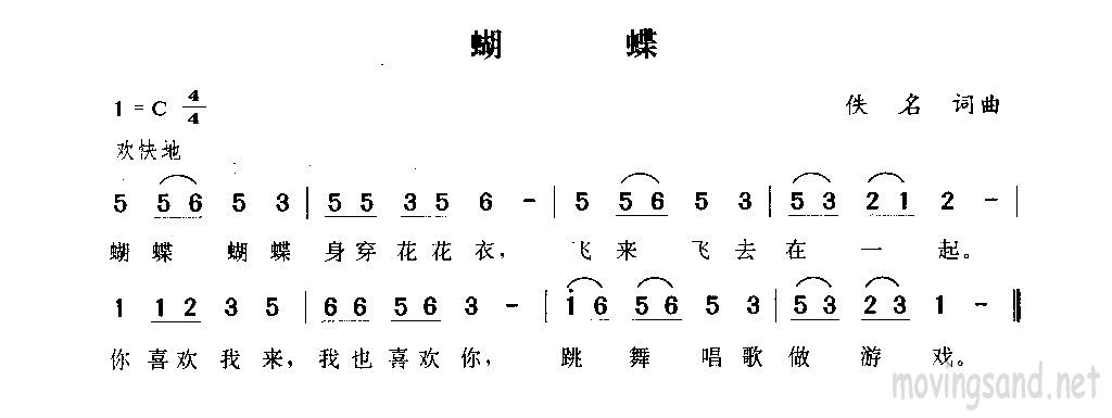 蝴蝶