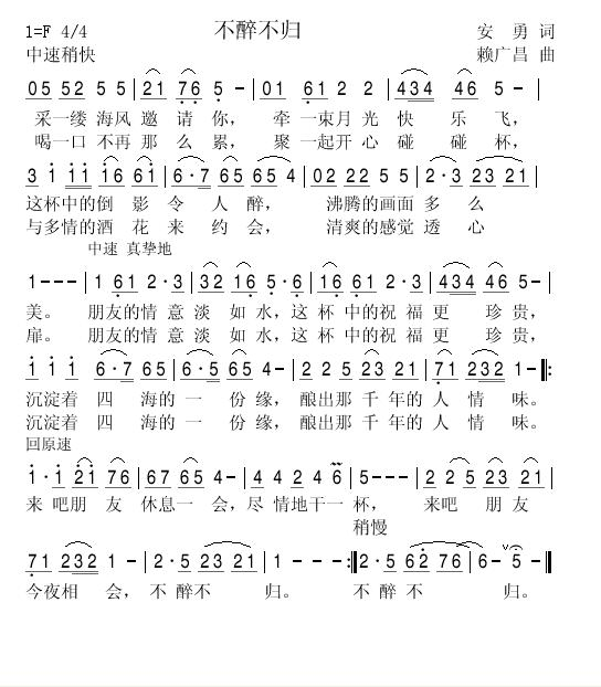 不醉不归