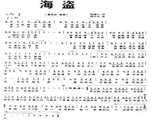 海盗**