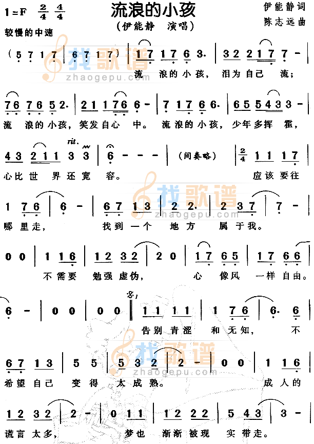 流浪的小孩