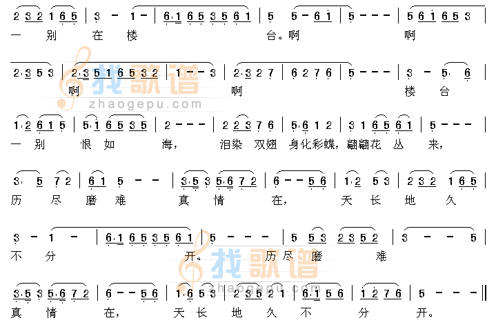 化蝶(郑绪岚)2