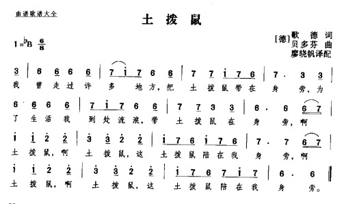 土拨鼠