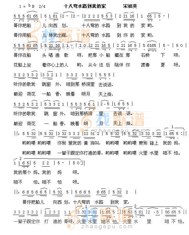 十八湾水路到我家