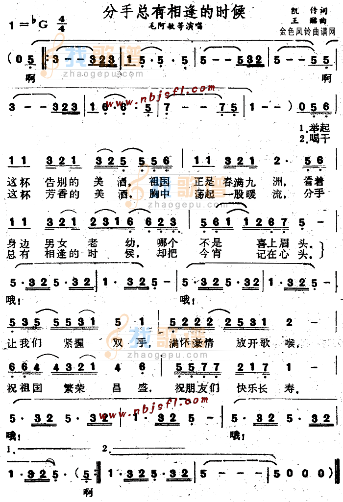 分手总有相逢的时候