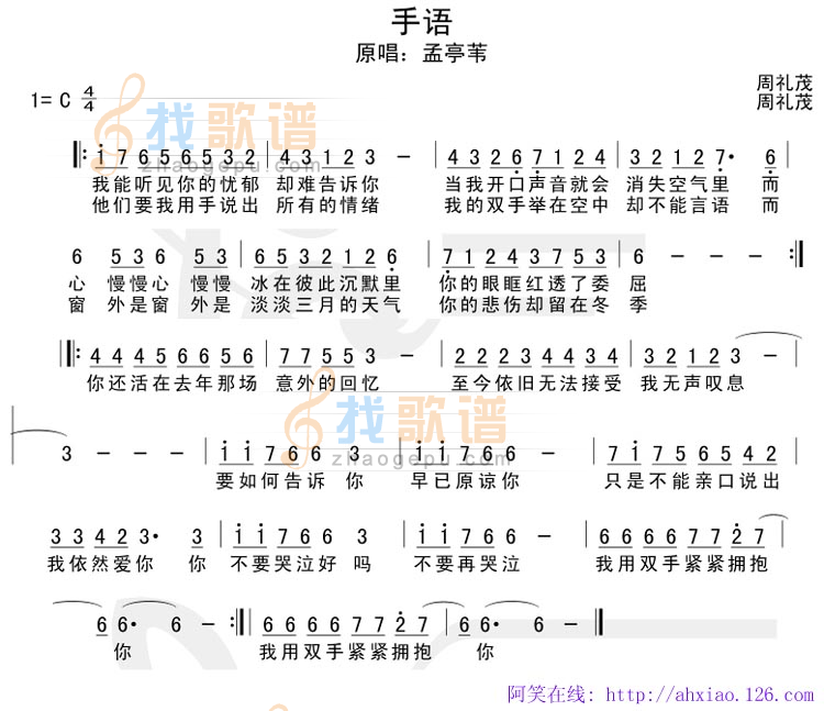 手语