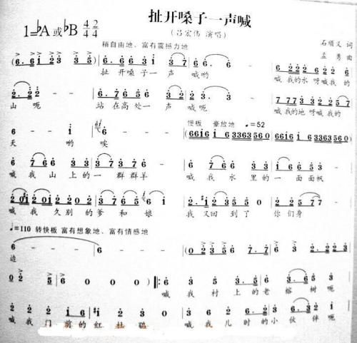 扯开嗓子一声喊