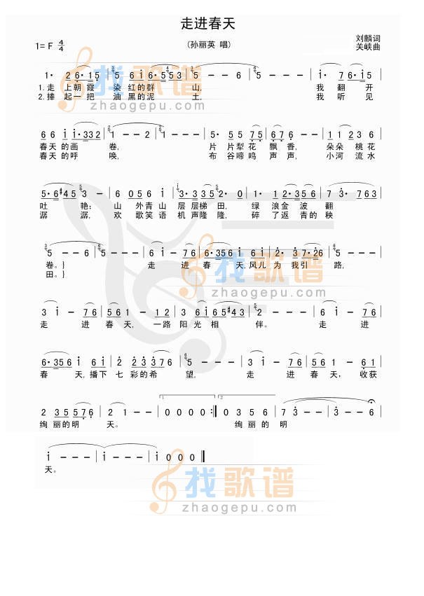 走进春天