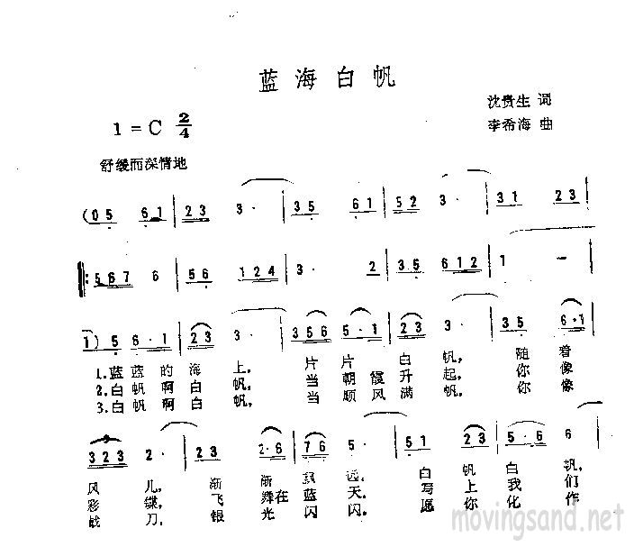 蓝海白帆