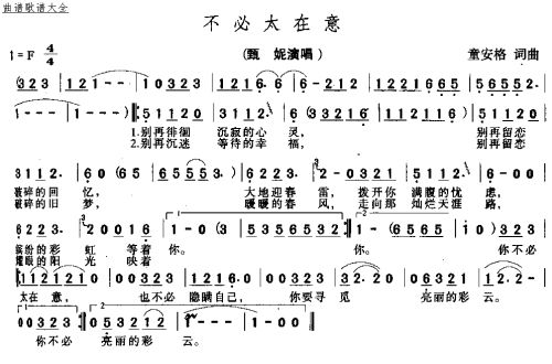 不必太在意