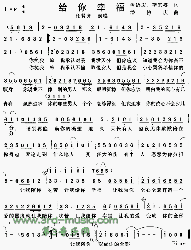 给你幸福