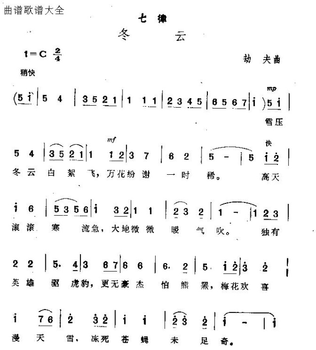 冬云