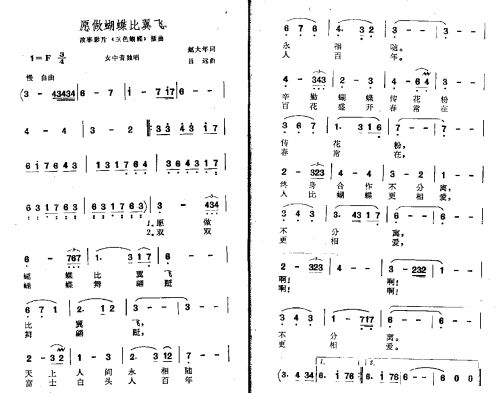 愿做蝴蝶比翼飞