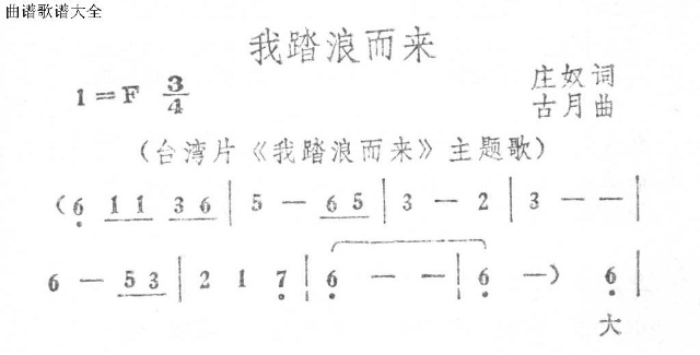 我踏浪而来