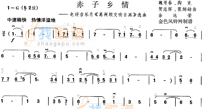赤子乡情(葛洲坝交响音画选曲)