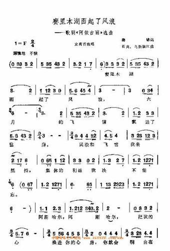 赛里木河面起了风浪