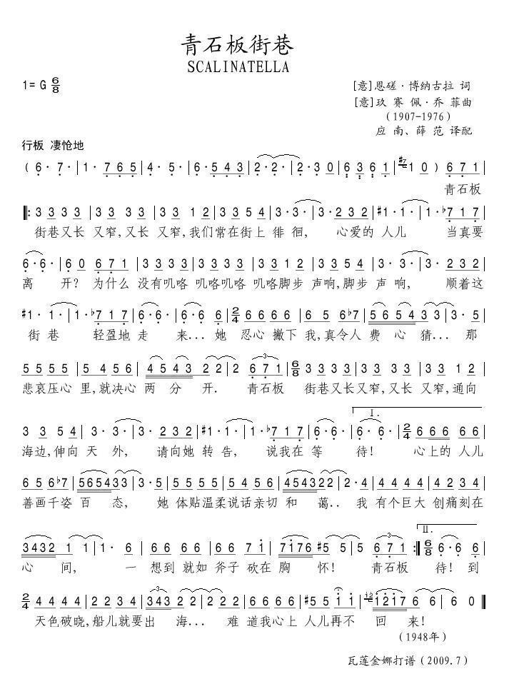 青石板街巷