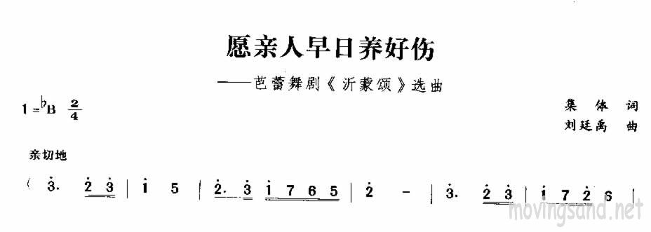 愿亲人早日养好伤