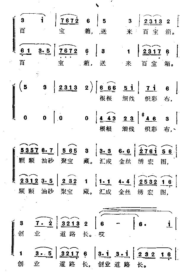 缝补之歌