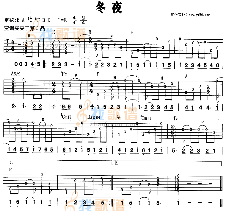 冬夜