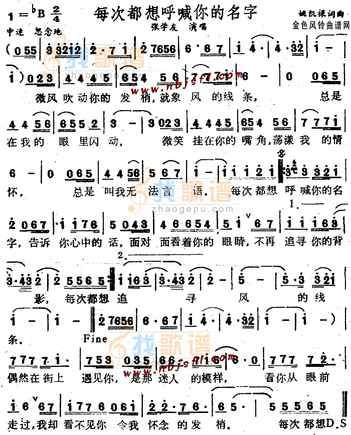 每次都想呼喊你的名字