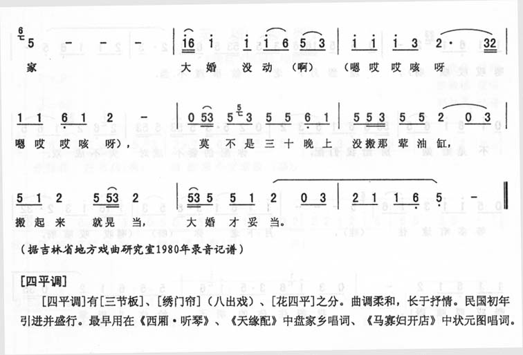 英雄悲(五)_<西厢·写书>二人转