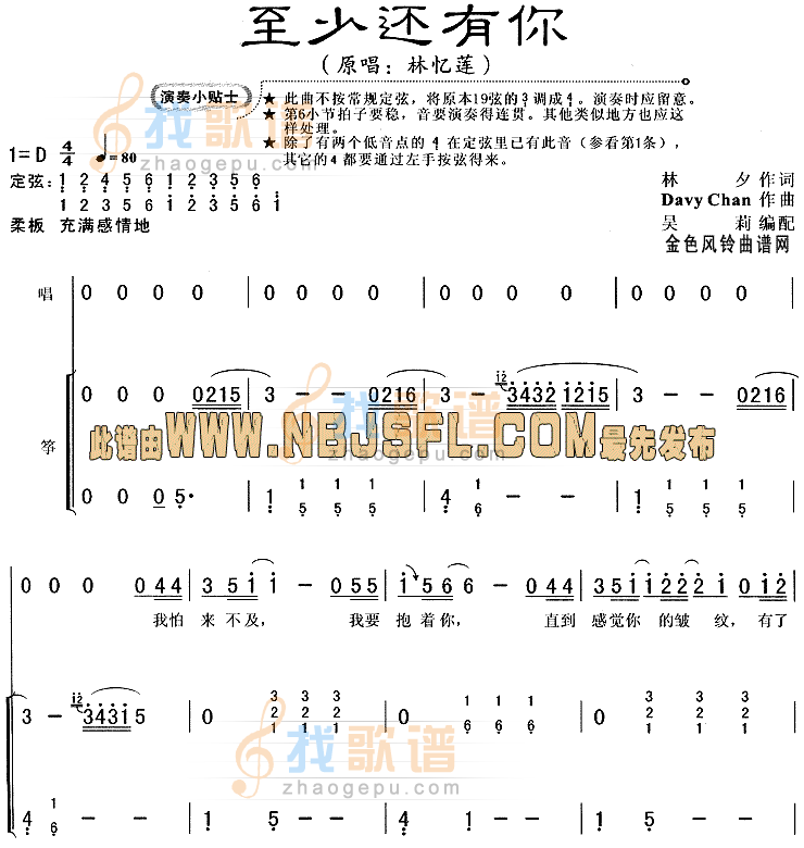 至少还有你