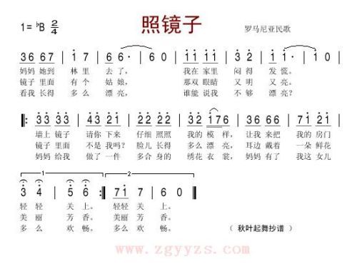 照镜子