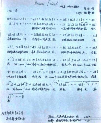 知心朋友