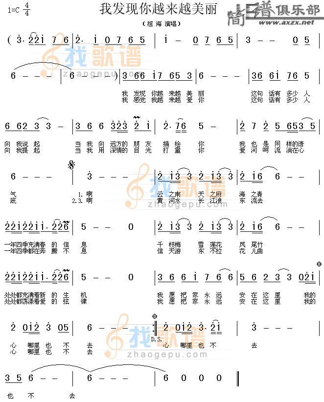 我发现你越来越美丽