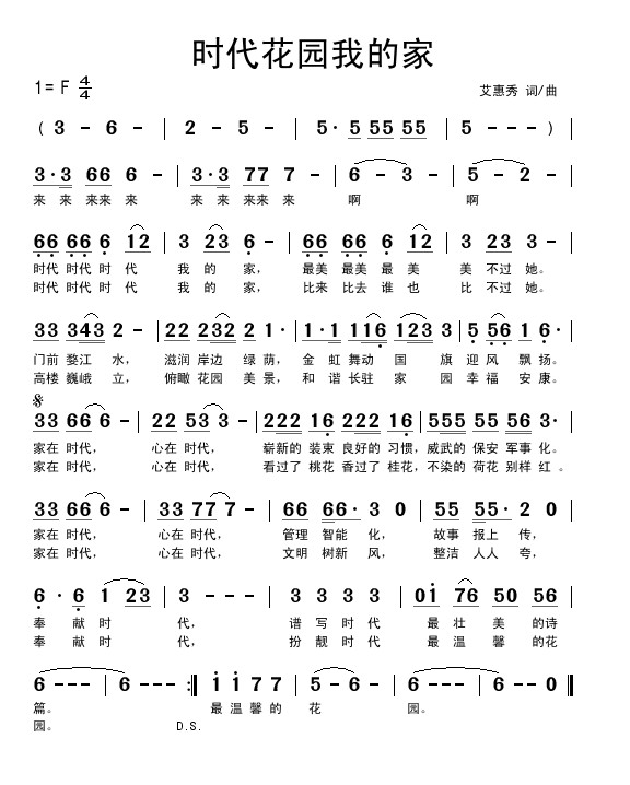 时代我的家