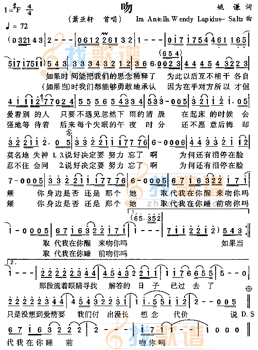 吻