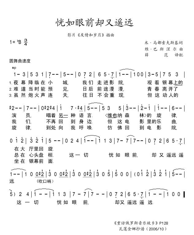 恍如眼前却又遥远
