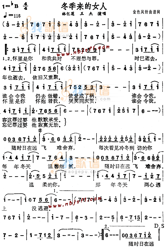 冬季来的女人(粤语)