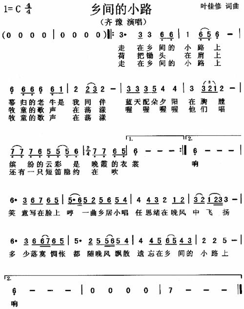 乡间的小路