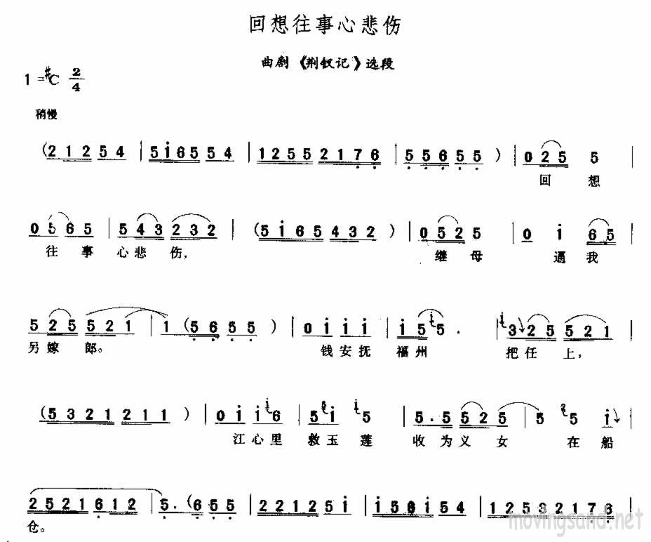 回想往事心悲伤