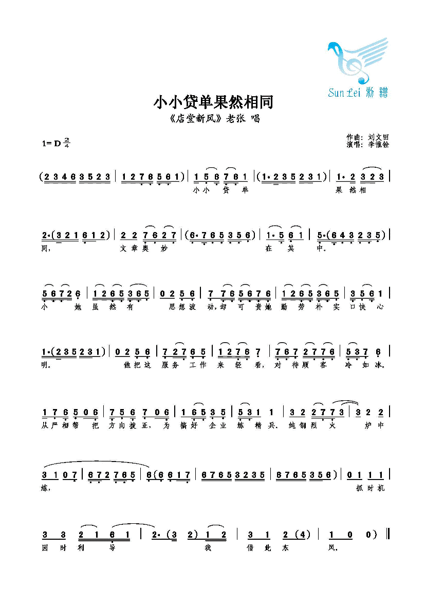 小小贷单果然相同