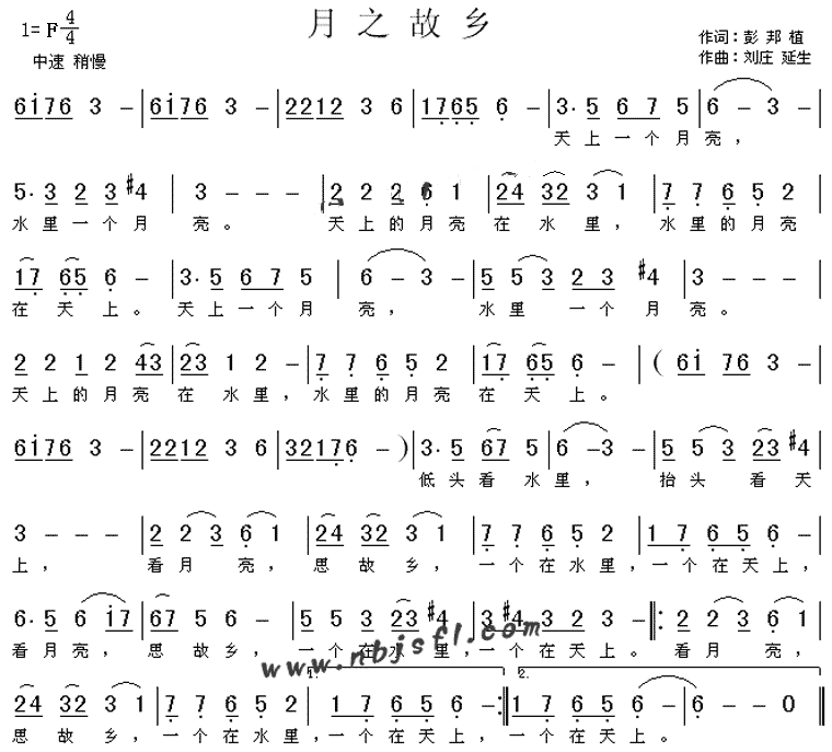 月之故乡