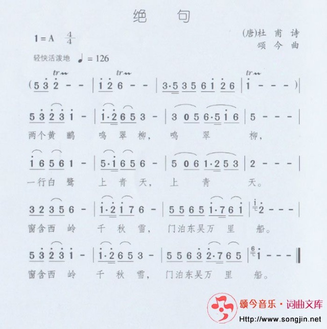 绝句