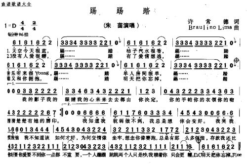 踢踢踏