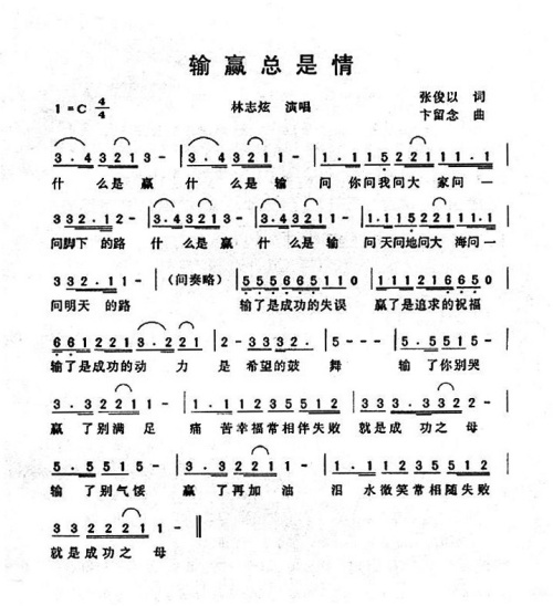 输赢总是情
