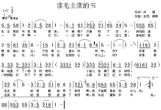 读毛主席的书（高清晰）