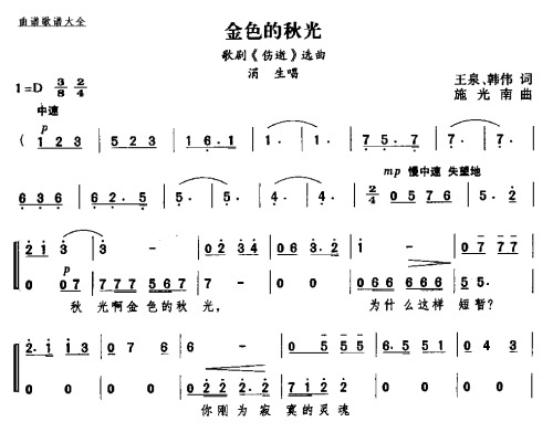 金色的秋光