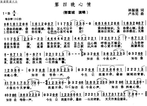 第四晚心情